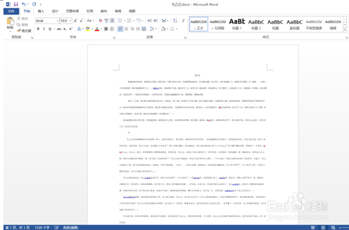 DJ2700系列 打印字体小怎么办