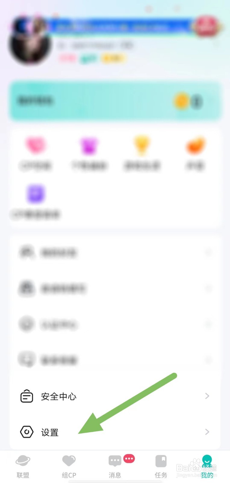 进圈如何查看获取电话信息权限？