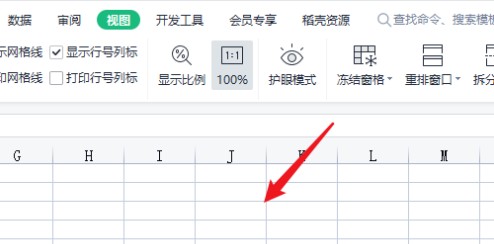 电脑WPS更换表格背景的方法