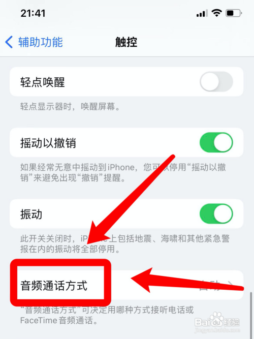 苹果手机一直显示耳机模式没有插耳机?