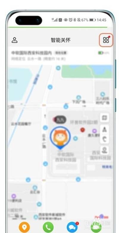 华为儿童手表4X如何下载应用
