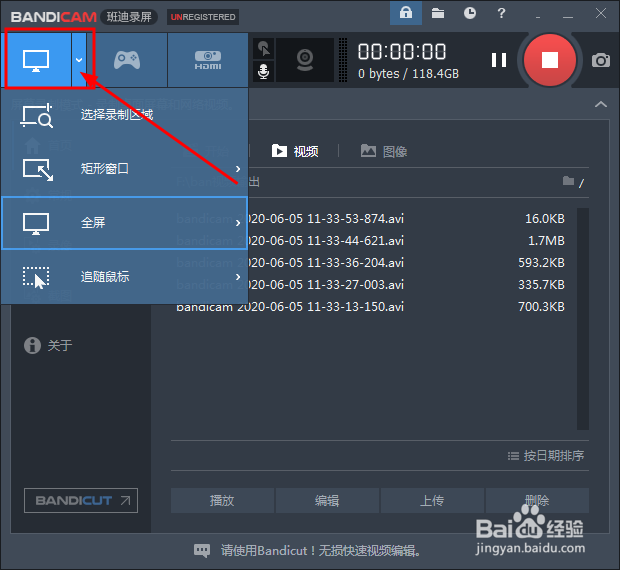 录屏软件bandicam一共有几种录屏模式