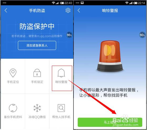 手机防盗有什么办法