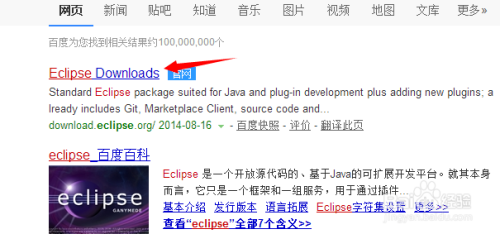 Eclipse怎么安装语言包汉化
