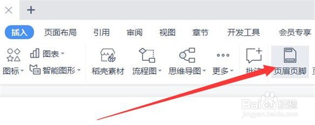 word页眉如何设置右对齐？