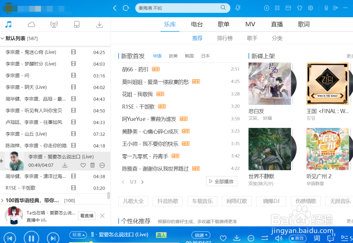 酷狗音乐怎么转换格式