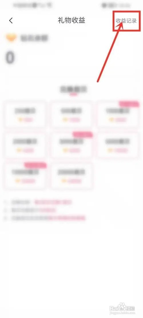 新漂流瓶收到的礼物怎么看