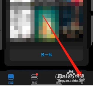 微信读书阅读时间显示如何开启