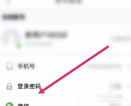 人人直播软件中怎么设置登录密码