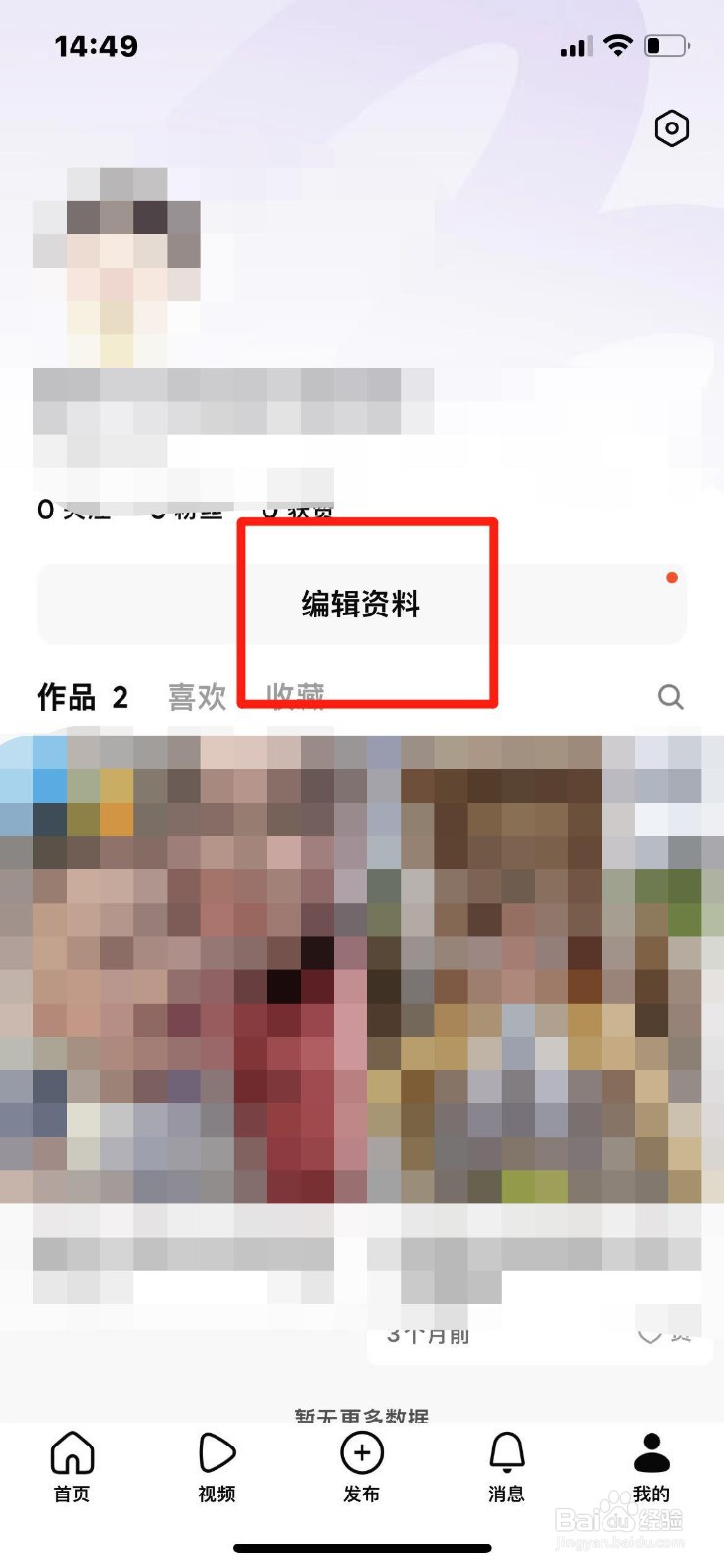 有柿怎么设置新的用户名