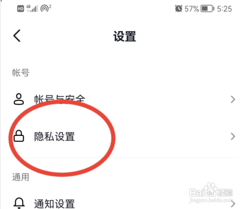抖音怎样关闭同城展示功能