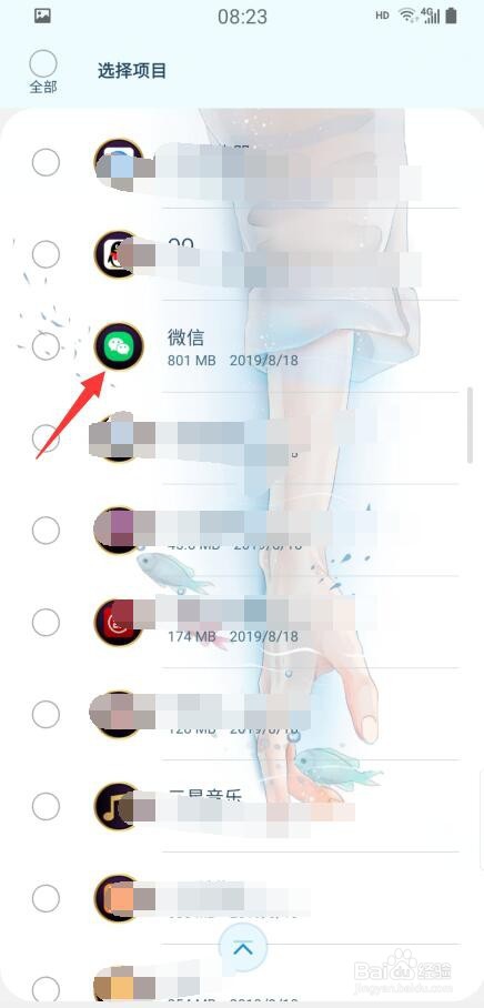 怎么清理微信缓存