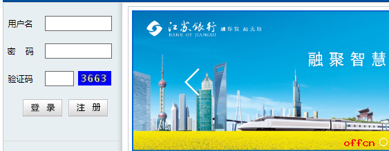 江苏银行2019校园招聘网申简历指导