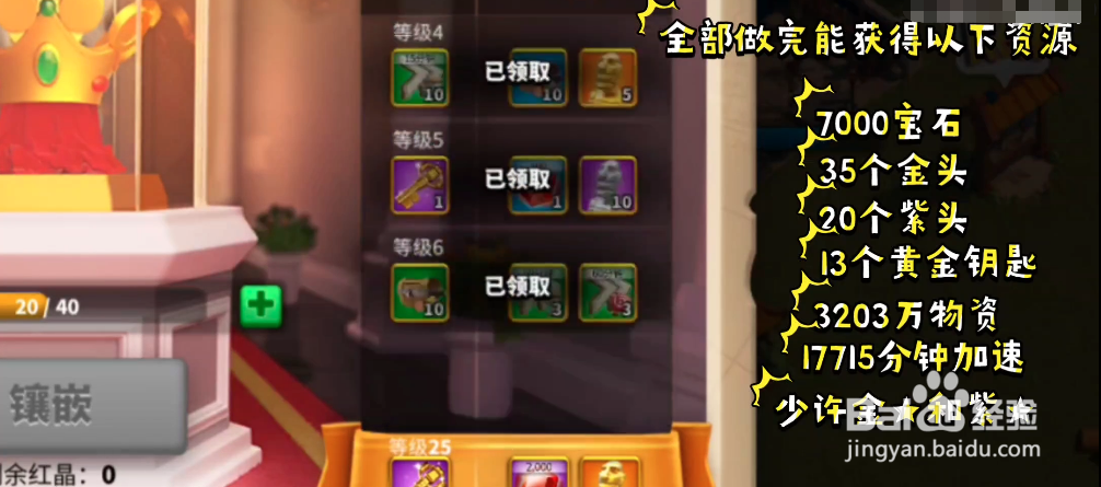 万国觉醒巧夺天工活动攻略