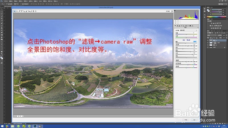 航拍全景图的制作