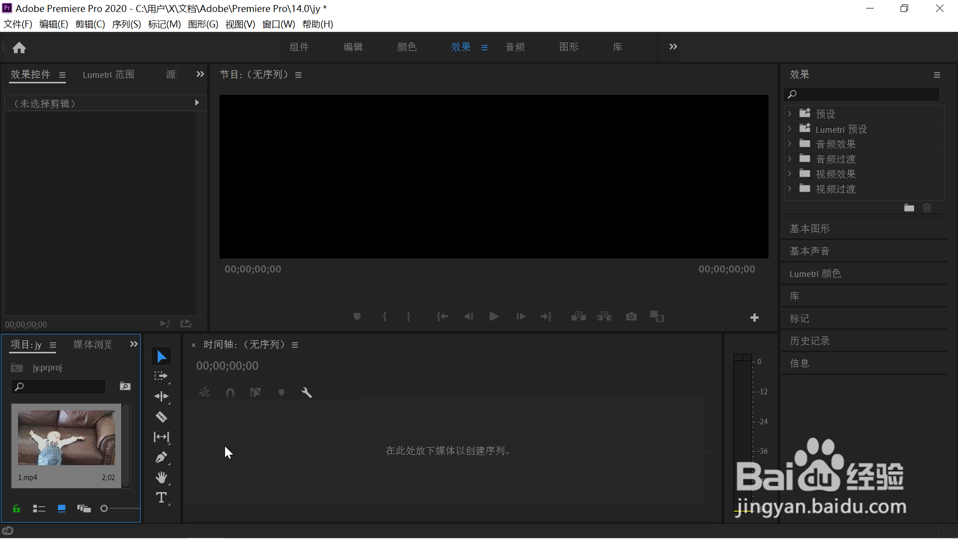 pr导入的视频预览画面与源画面大小不一致的应对