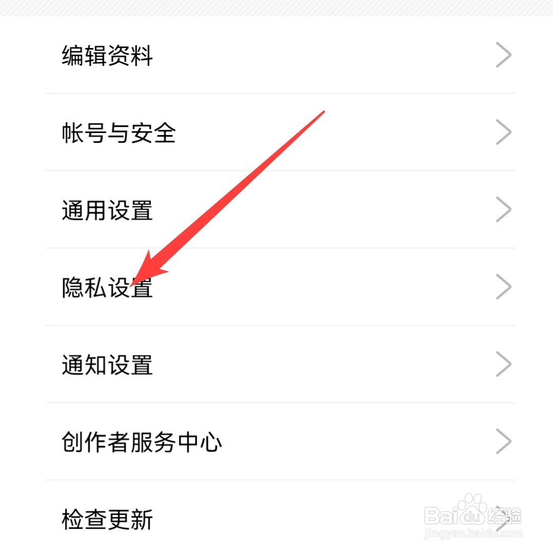 绿洲如何关闭同城推荐