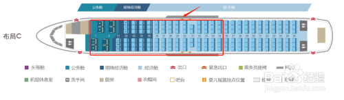 波音737(中)选座攻略