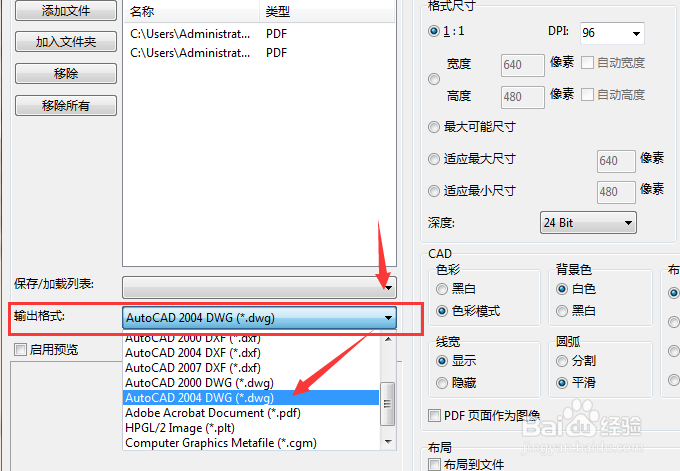 PDF转换CAD格式的操作方法
