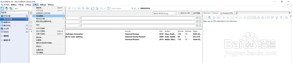 如何在Endnote中导入文献
