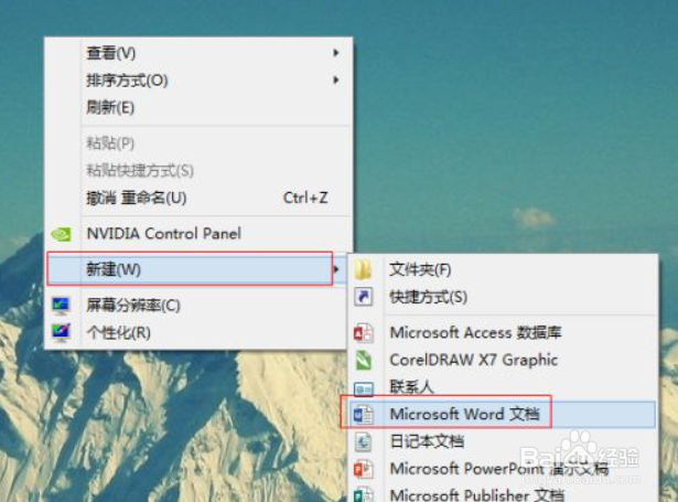 如何把多个word文档汇总