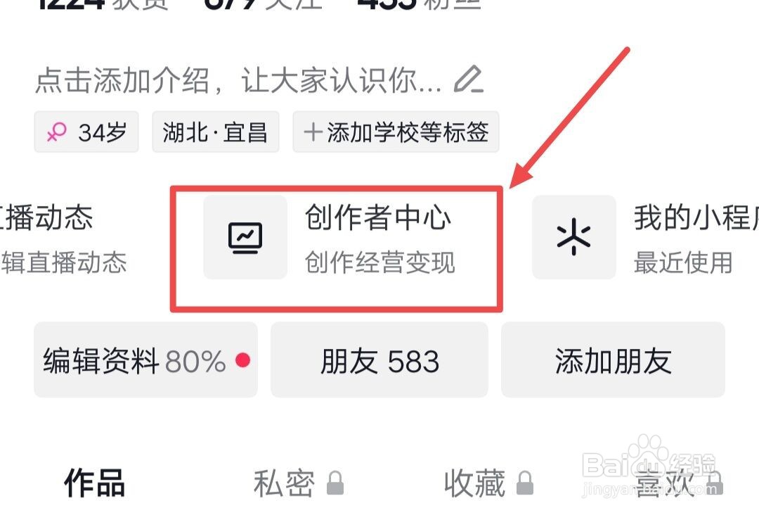 抖音如何参与轻任务