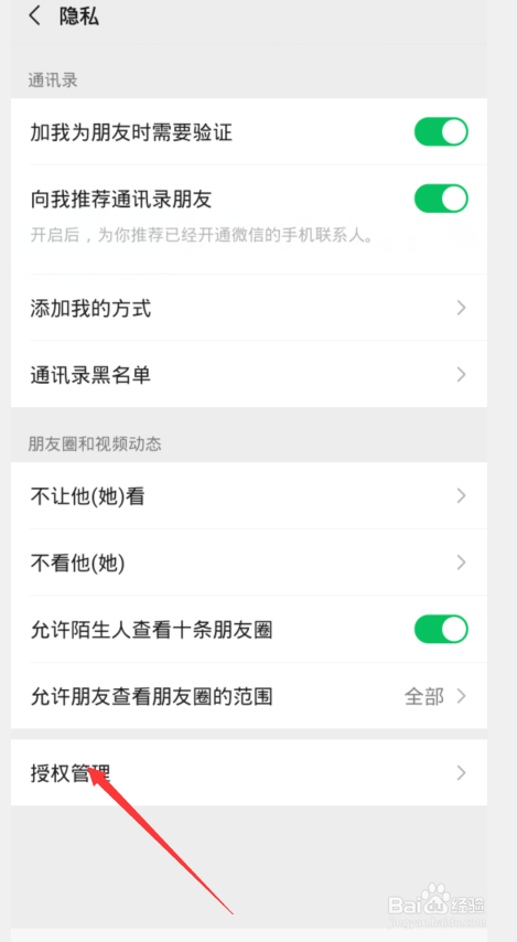 微信怎么不让别人看到我玩的游戏