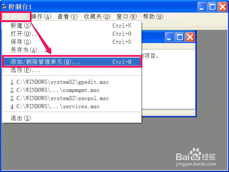 如何用系统直接加密文件