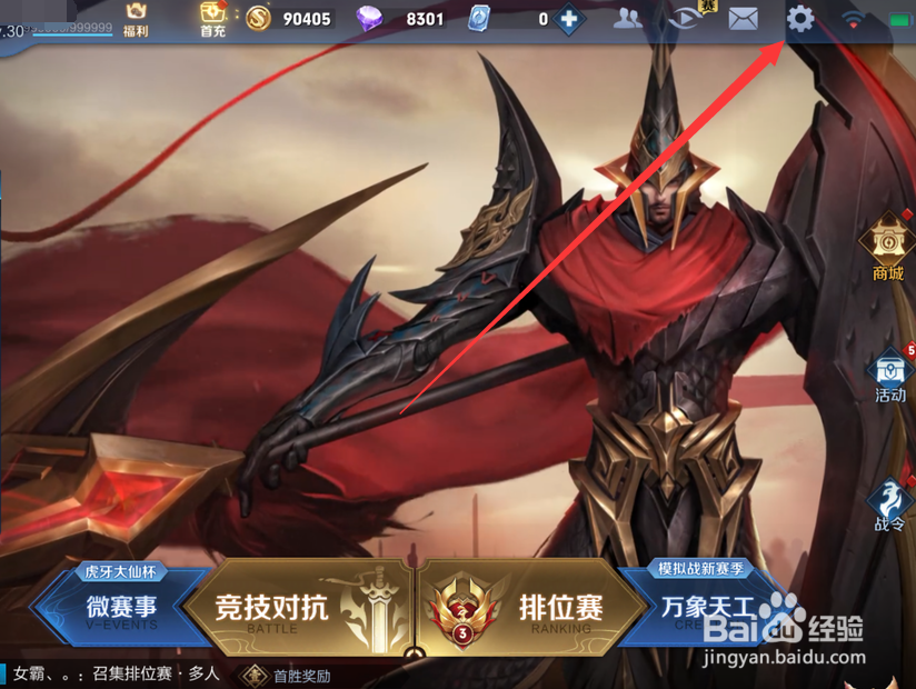 王者荣耀语音转文字转不了怎么办