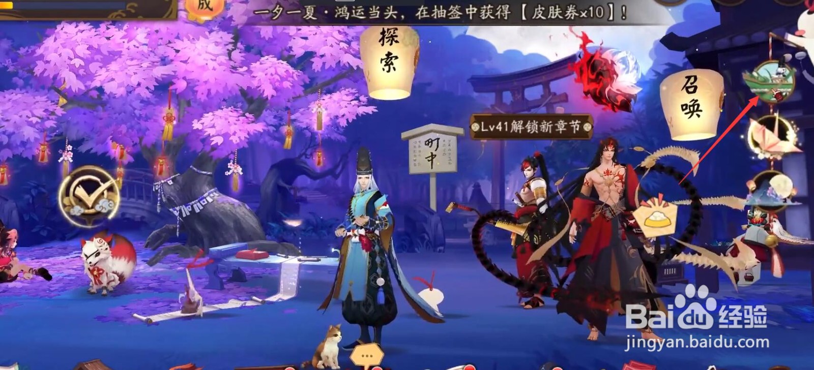 阴阳师重午节会怎么玩