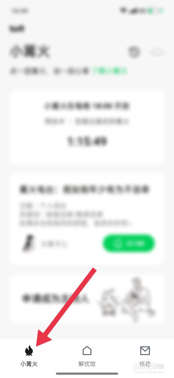 TELL怎么修改自己的生日