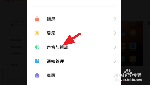 小米手机如何关闭截屏声音