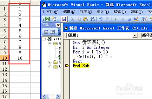 Excel Vba中for循环语句的用法 百度经验