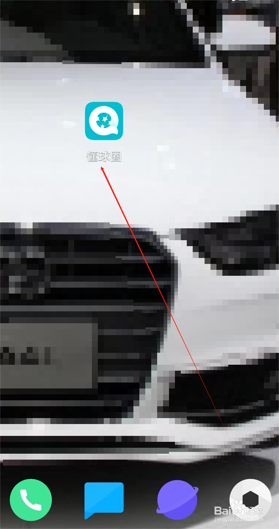 懂球圈怎样查看足球专家排行