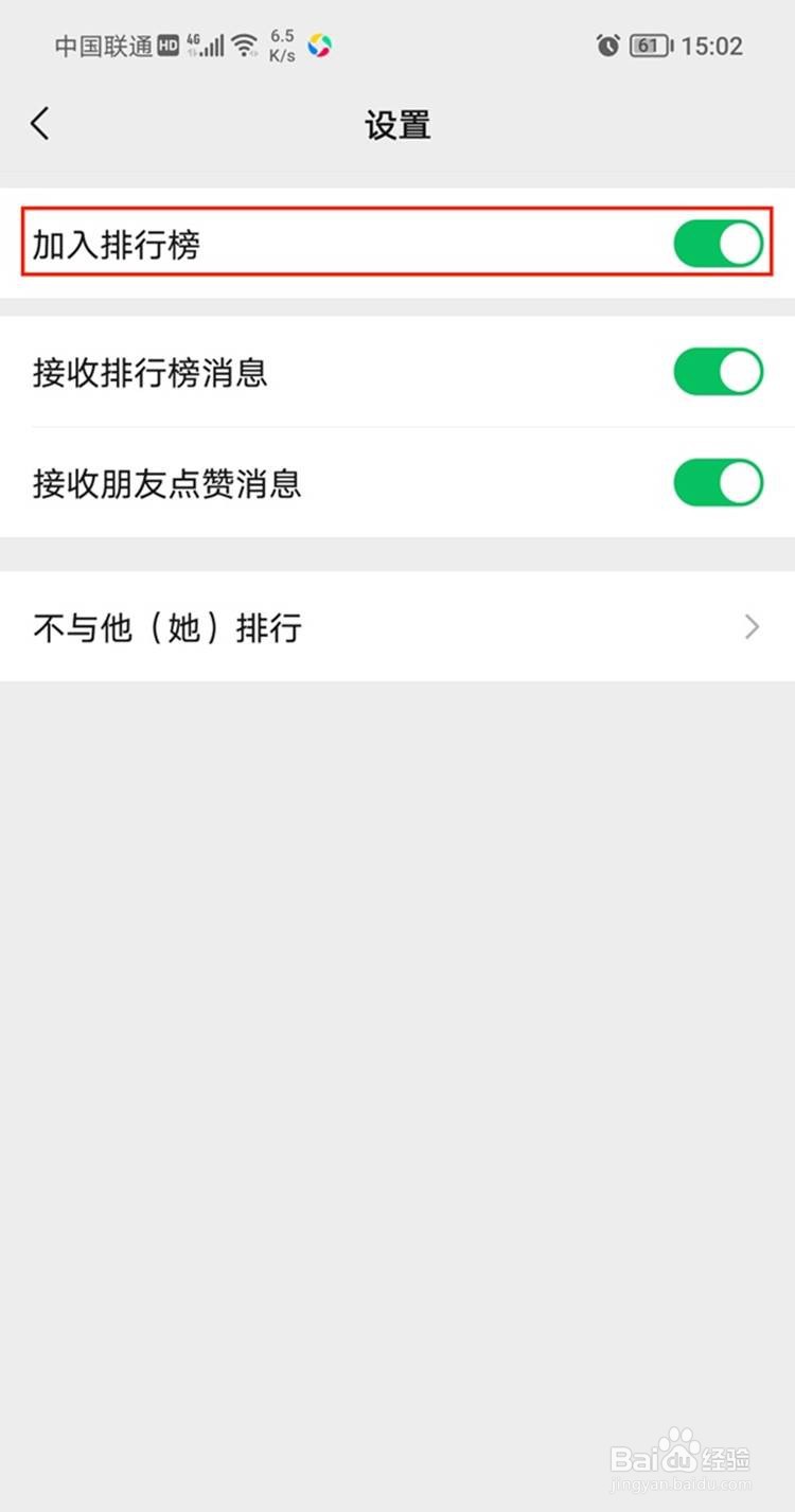 vivos9微信运动没有步数如何解决