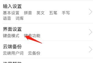 怎么自动调节悬浮键盘的透明度