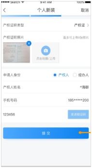 民用三相电表怎么申请