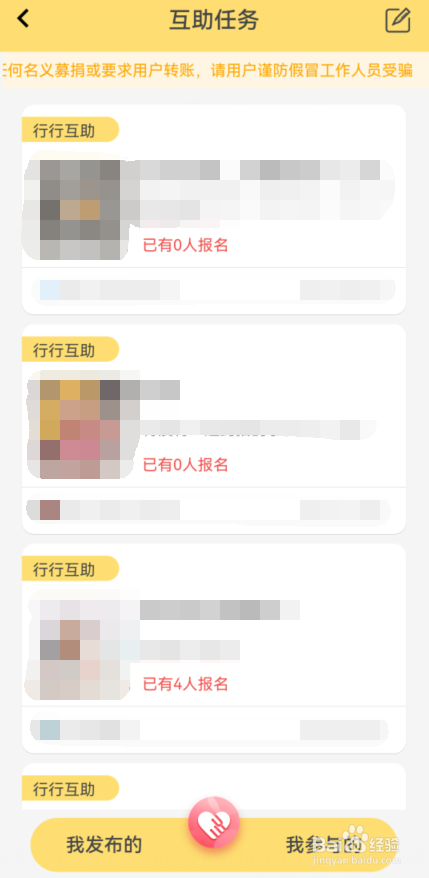 行行生才怎么报名公益项目