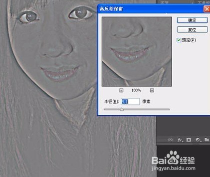PS如何去除阴影