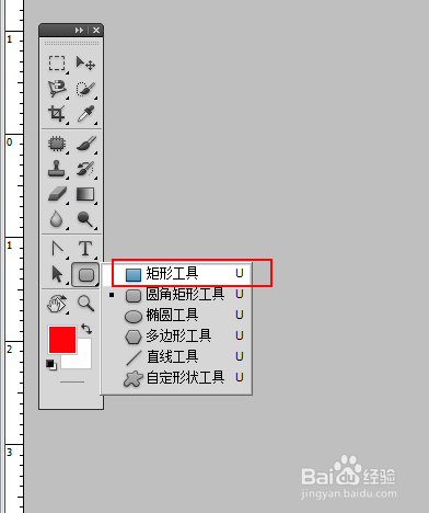 ps用矩形工具制作相册版式