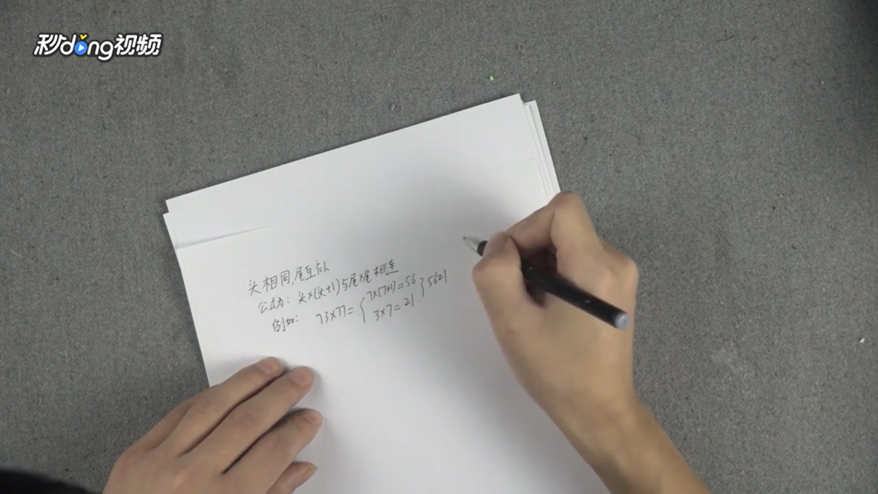 速算都能怎么算