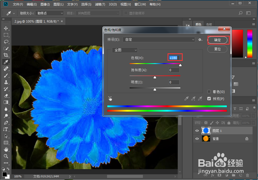 如何在ps中将黄色花变成蓝色花