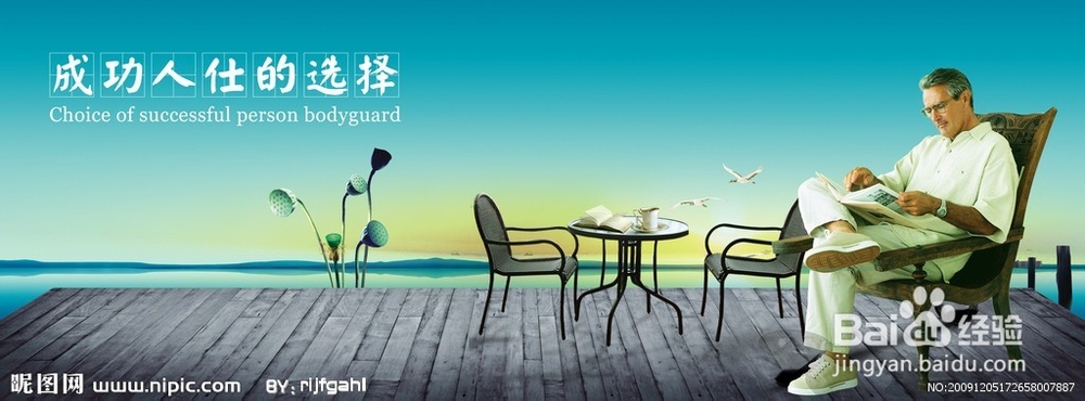 选择心爱的人钟爱一生!