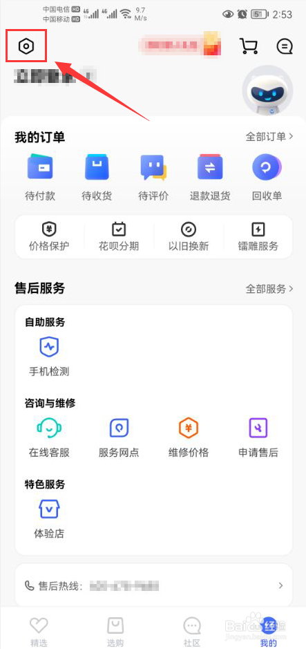 vivo商城怎么关闭桌面图标消息提醒通知功能
