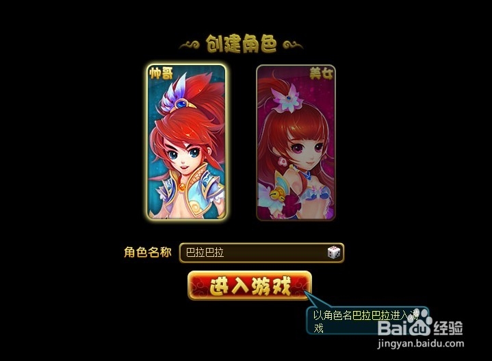 六界仙尊怎么玩