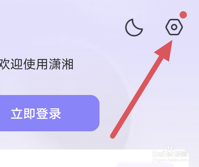 潇湘书院Pro怎样开启青少年模式选项