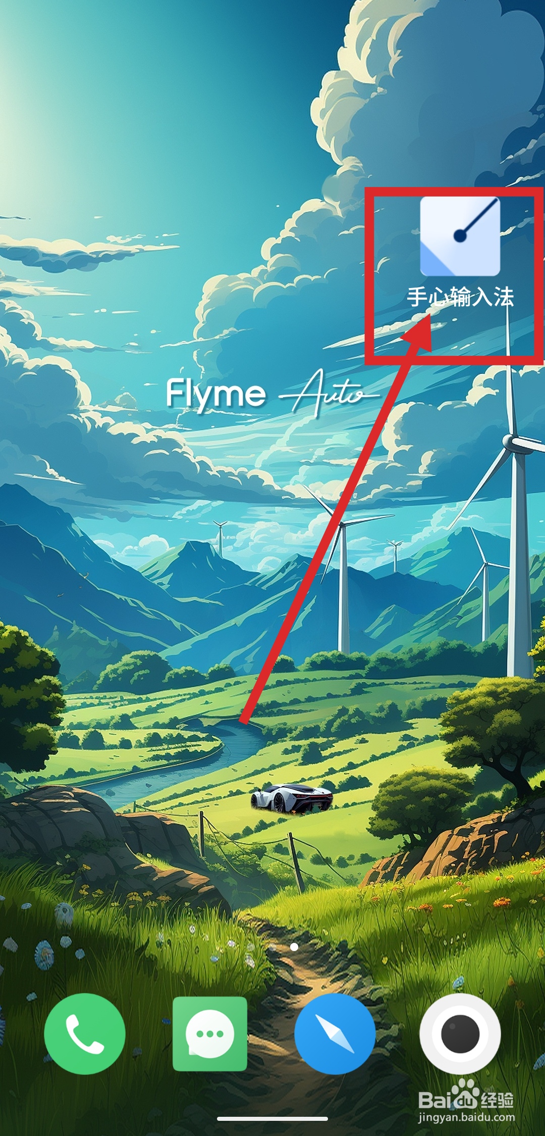 要使用手心输入法中输入表情该如何设置？