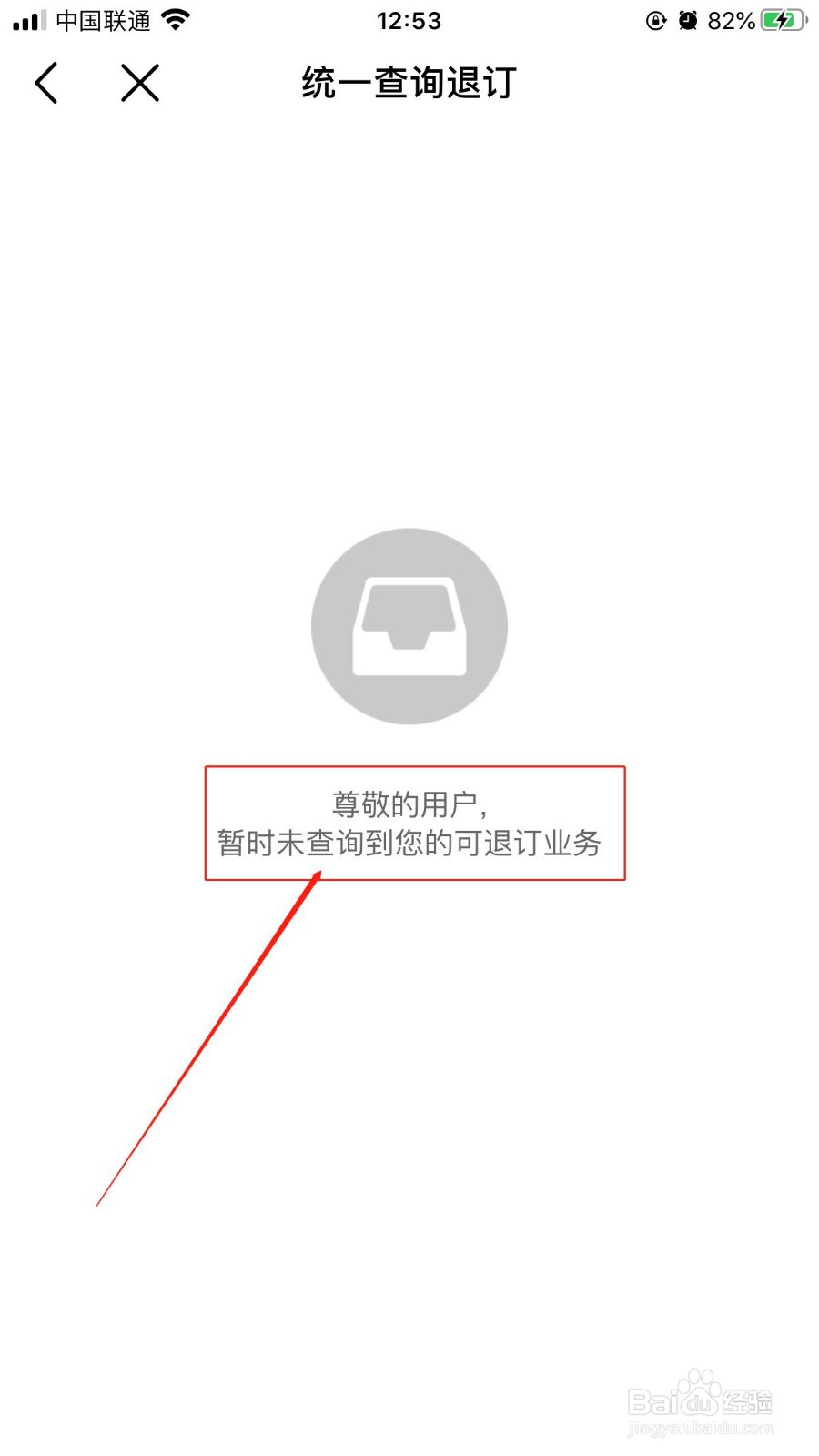 广东移动超级视频会员增值业务怎么取消