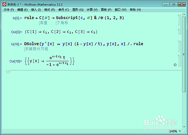 解微分方程的方法