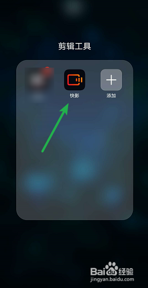 快影如何设置瘦脸效果